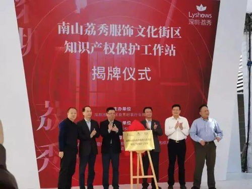 從“世界工廠”到“原創基地” 南山區荔秀服飾文化街的華麗升級與文化藝術交流新使命